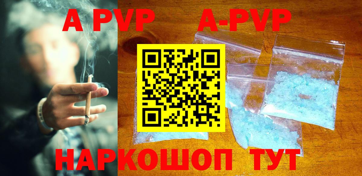 А ПВП крисы CK  Alpha-PVP мука  A PVP кристаллы  Луховицы  Вход с VPN 