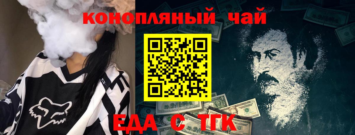 Луховицы  Cannafood марихуана  Вход с VPN 