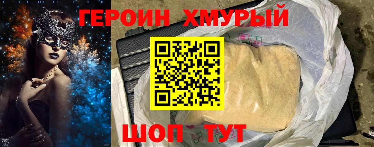 Луховицы  ГЕРОИН афганец  Вход с VPN 