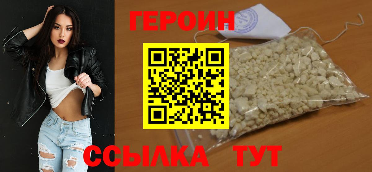 Героин VHQ Луховицы