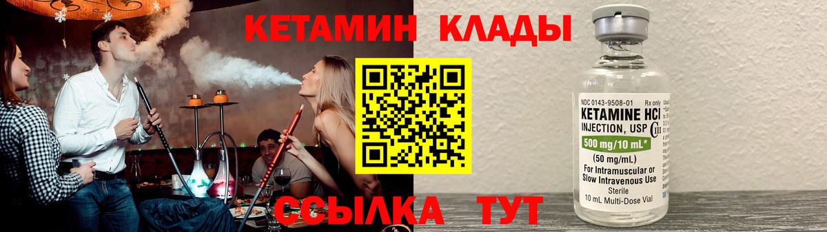 Луховицы  Кетамин VHQ  Вход с VPN 