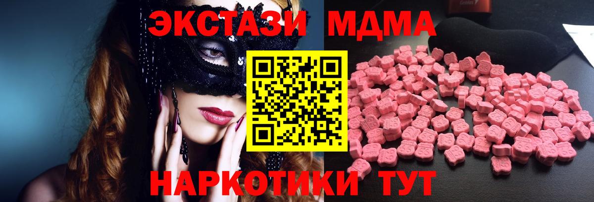 МДМА VHQ  MDMA  Луховицы  Вход с VPN  МДМА crystal 