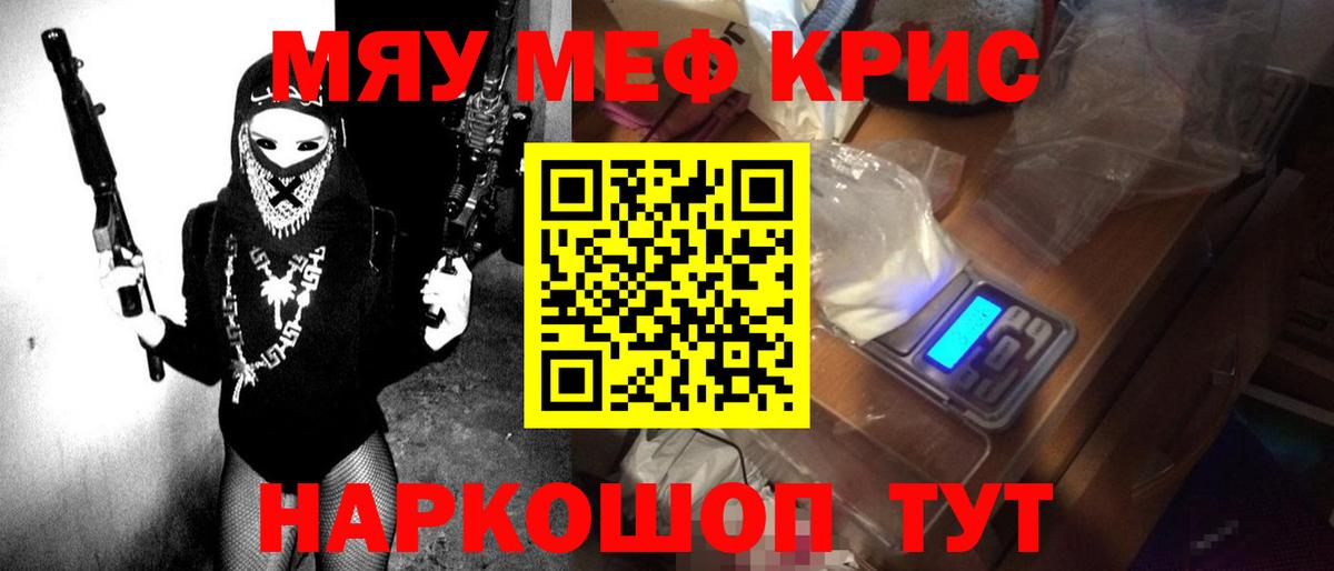 Мефедрон  МЯУ-МЯУ  Вход с VPN  Луховицы  Меф кристаллы 