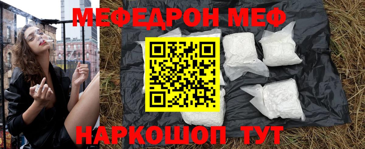 Меф мука Луховицы