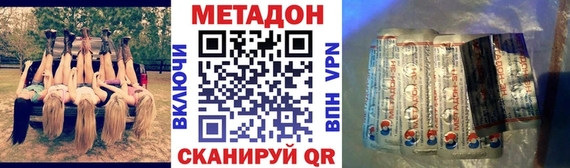 Метадон кристалл  Луховицы 