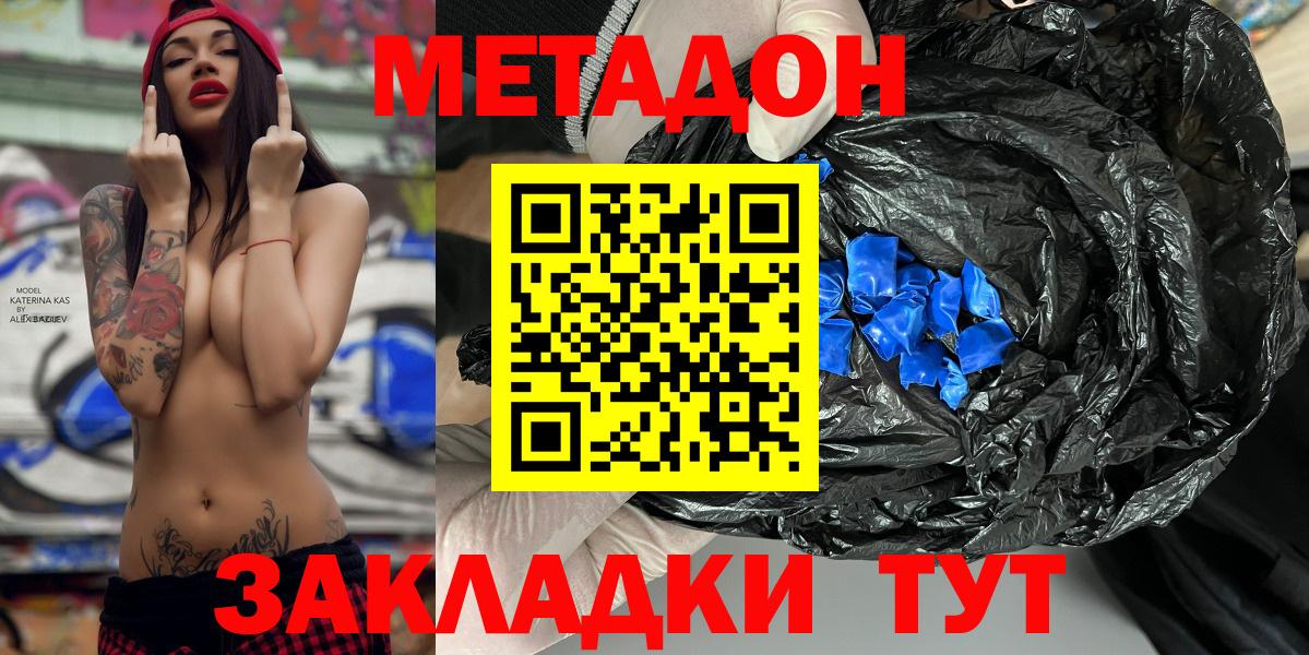 Луховицы  МЕТАДОН кристалл  мориарти Telegram  МЕТАДОН мёд  Вход с VPN 