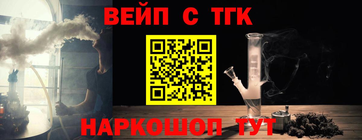 Дистиллят ТГК концентрат  Дистиллят ТГК вейп  Вход с VPN  МЕГА вход  Луховицы 
